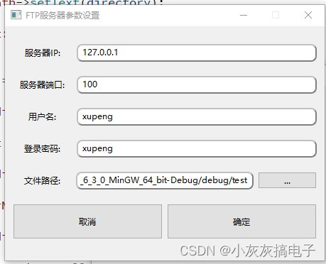 利用Qt实现FTP服务器并支持多客户端登录-牛翰网