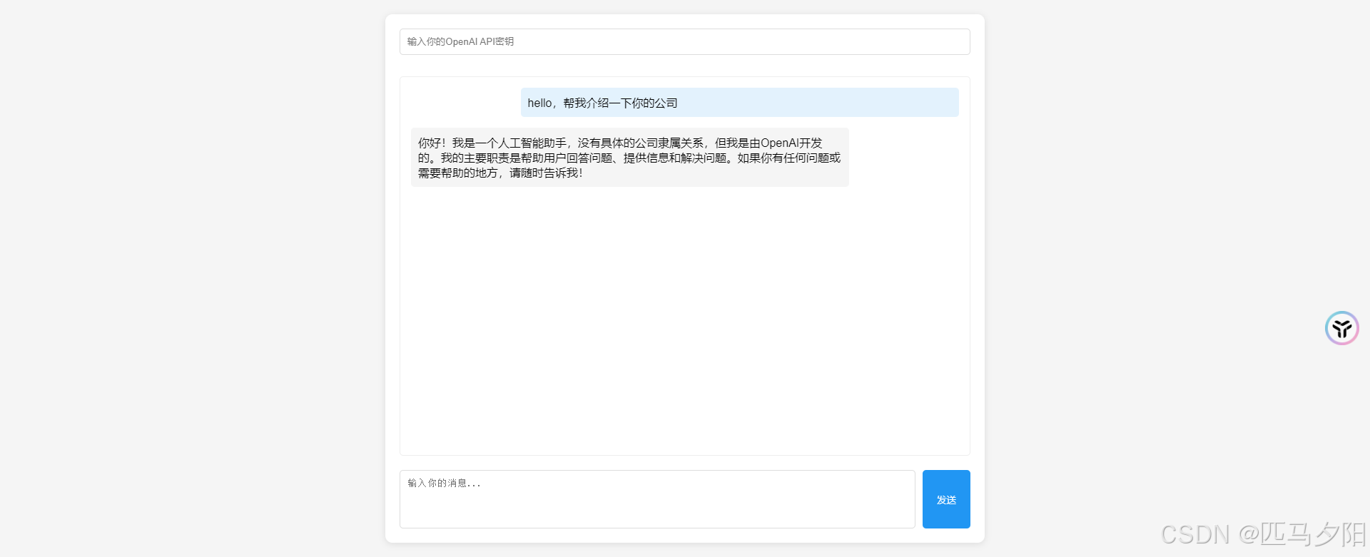 在JavaScript中调用OpenAI API的详细步骤-牛翰网