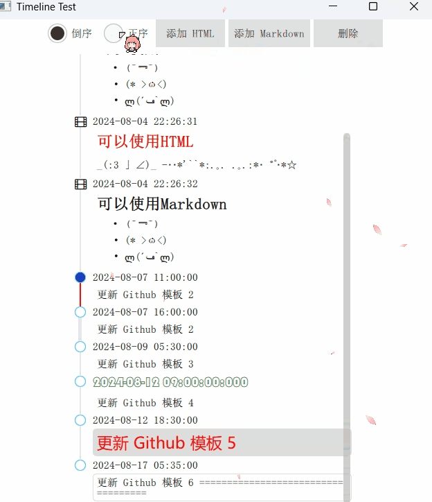 基于Qt Qml实现时间轴组件-牛翰网