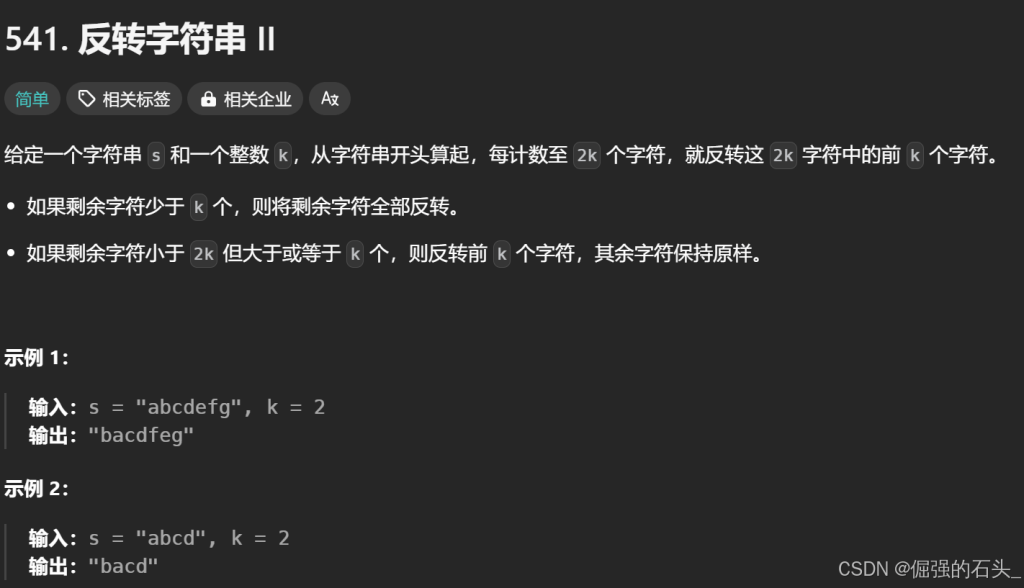 C++经典例题之字符串特定规则反转问题的解法-牛翰网