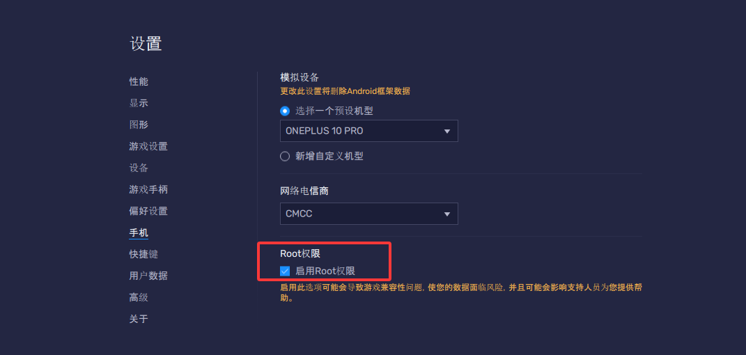 bluestacks 5.20安装magisk-牛翰网