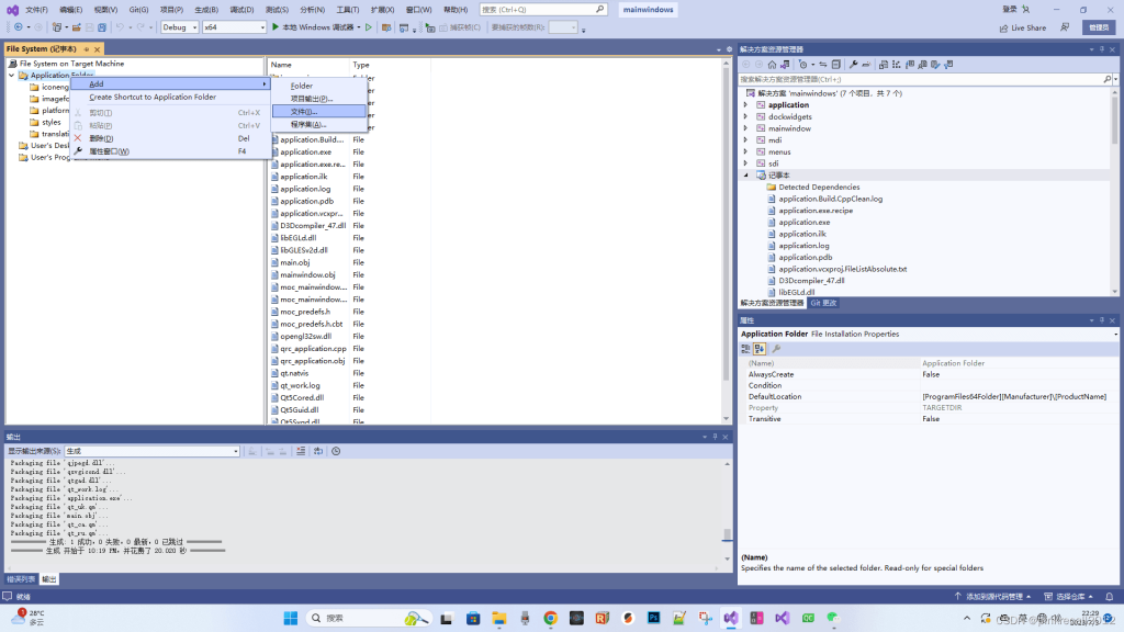 vs2020打包生成exe的实现方法-牛翰网