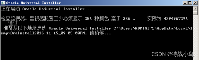 windows系统下Oracle 11g完整安装教程-牛翰网