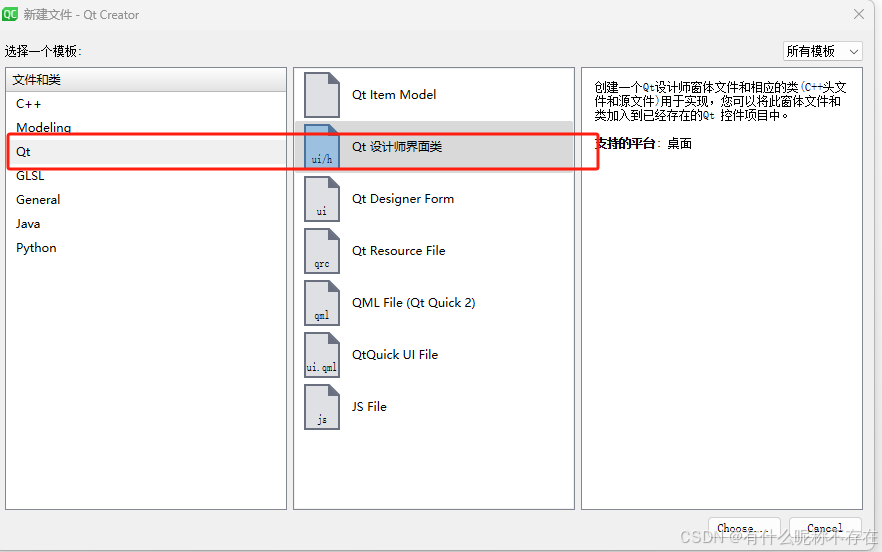 QT5多窗口跳转实现步骤详解-牛翰网