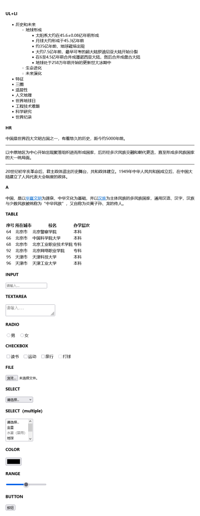 至美！看AXUI如何美化原始HTML标签(reset/normalize)-牛翰网