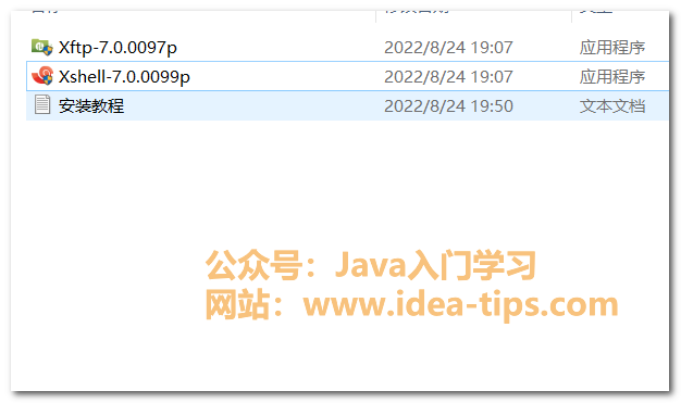 Xshell如何安装？附安装包-牛翰网