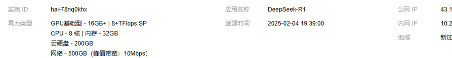 腾讯云HAI与DeepSeek携手打造私有化高效代码助手-牛翰网