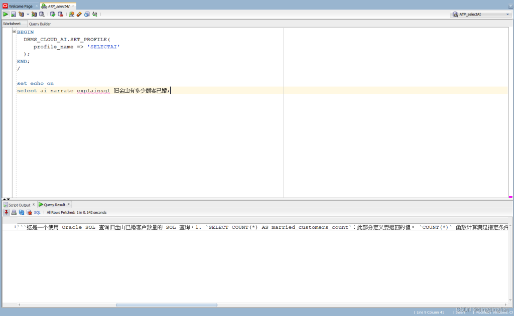 Oracle SQL Developer脚本输出中文显示乱码的解决方法-牛翰网