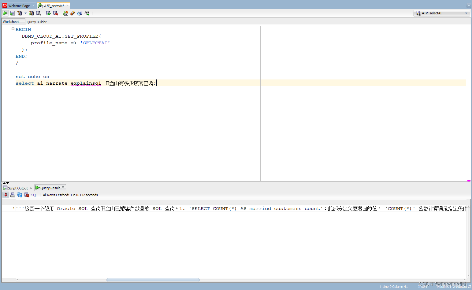 Oracle SQL Developer脚本输出中文显示乱码的解决方法-牛翰网