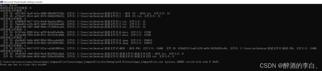 .NET根据文件的哈希值筛选重复文件的实现思路-牛翰网