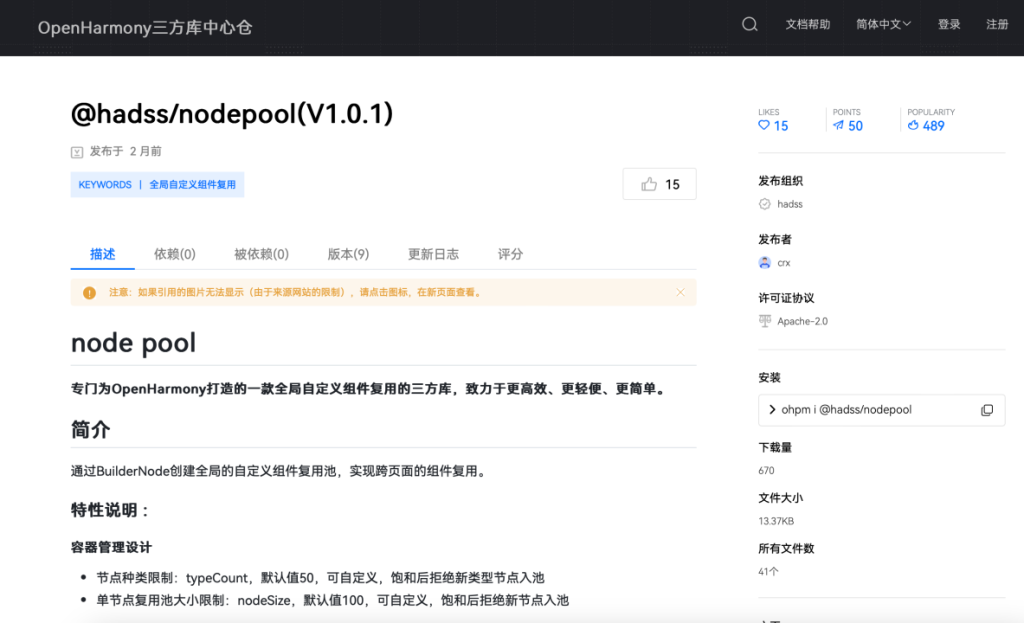 鸿蒙原生页面高性能解决方案上线 OpenHarmony 社区,助力打造高性能原生应用-牛翰网