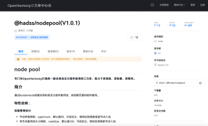 鸿蒙原生页面高性能解决方案上线 OpenHarmony 社区,助力打造高性能原生应用-牛翰网