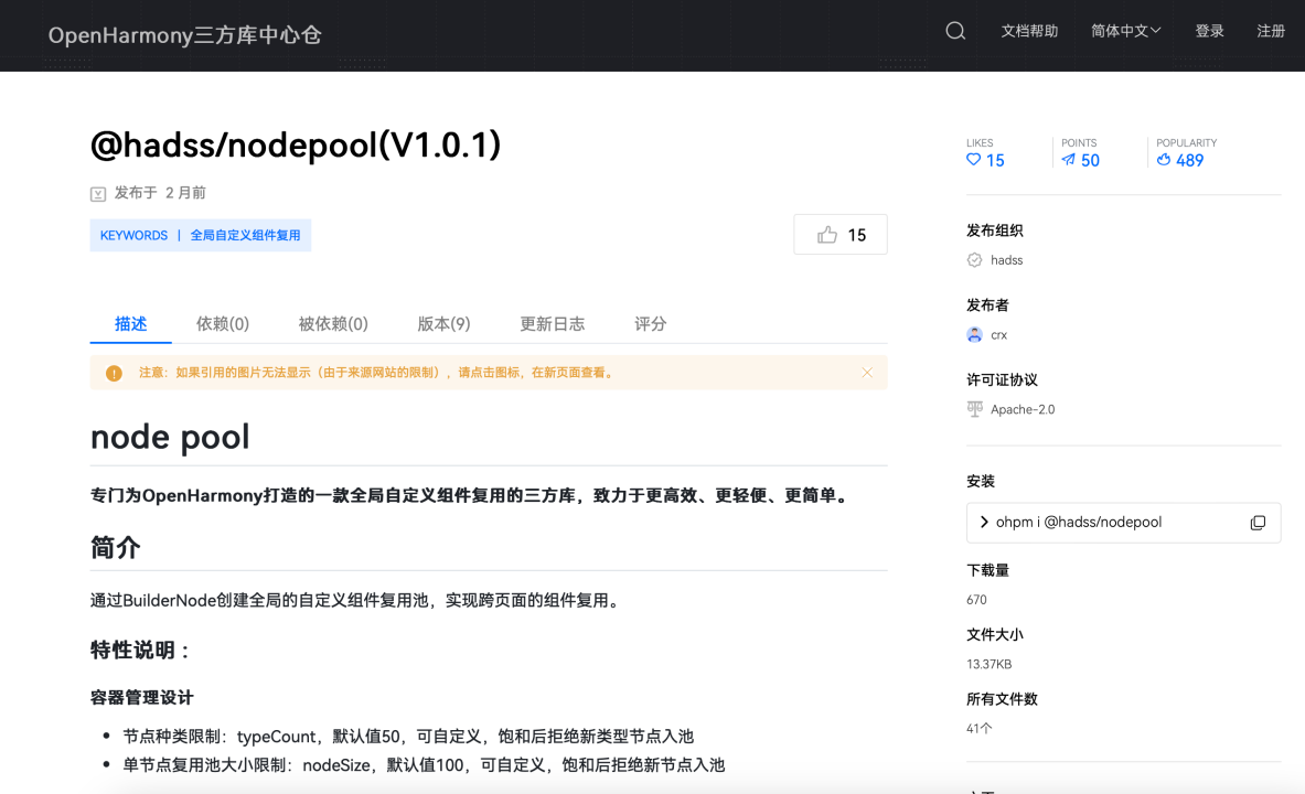 鸿蒙原生页面高性能解决方案上线 OpenHarmony 社区，助力打造高性能原生应用-牛翰网