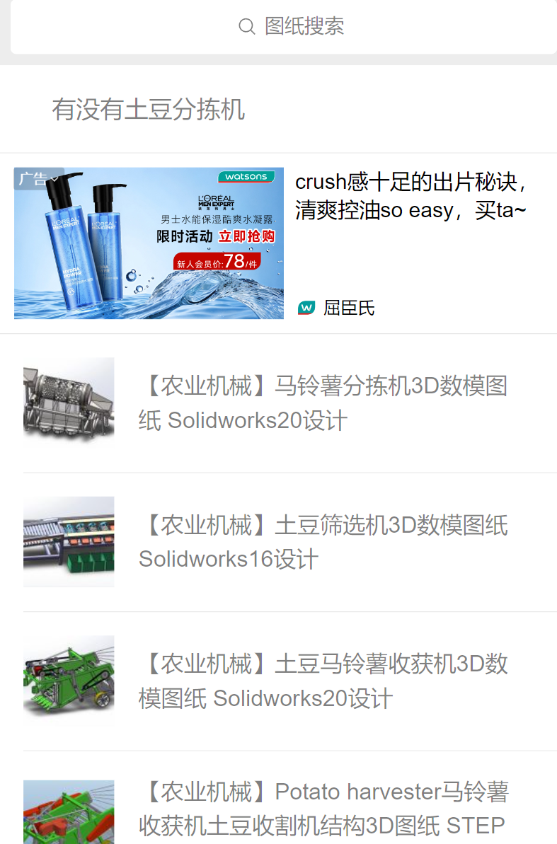 机械图纸文章标题搜索增强实现过程-牛翰网
