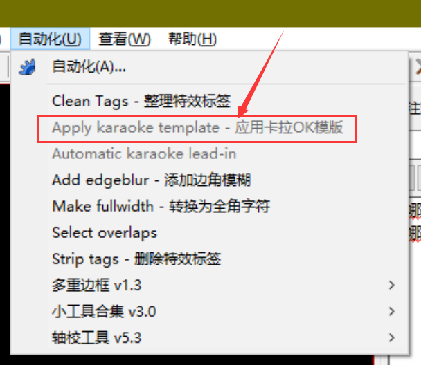 【Aegisub】卡拉OK模板执行器学习-牛翰网