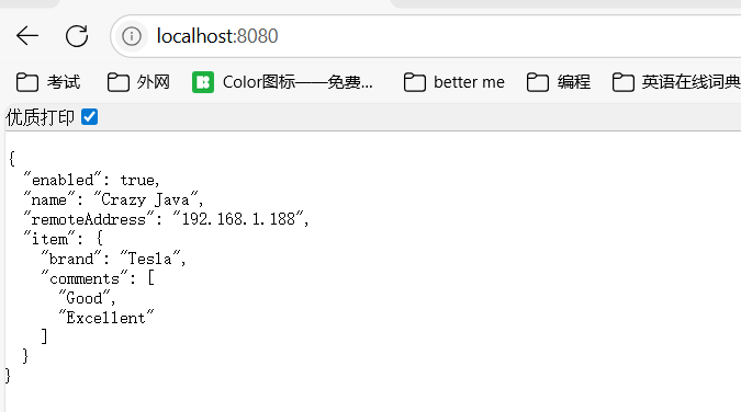 SpringBoot–如何整体读取多个配置属性及其相关操作-牛翰网