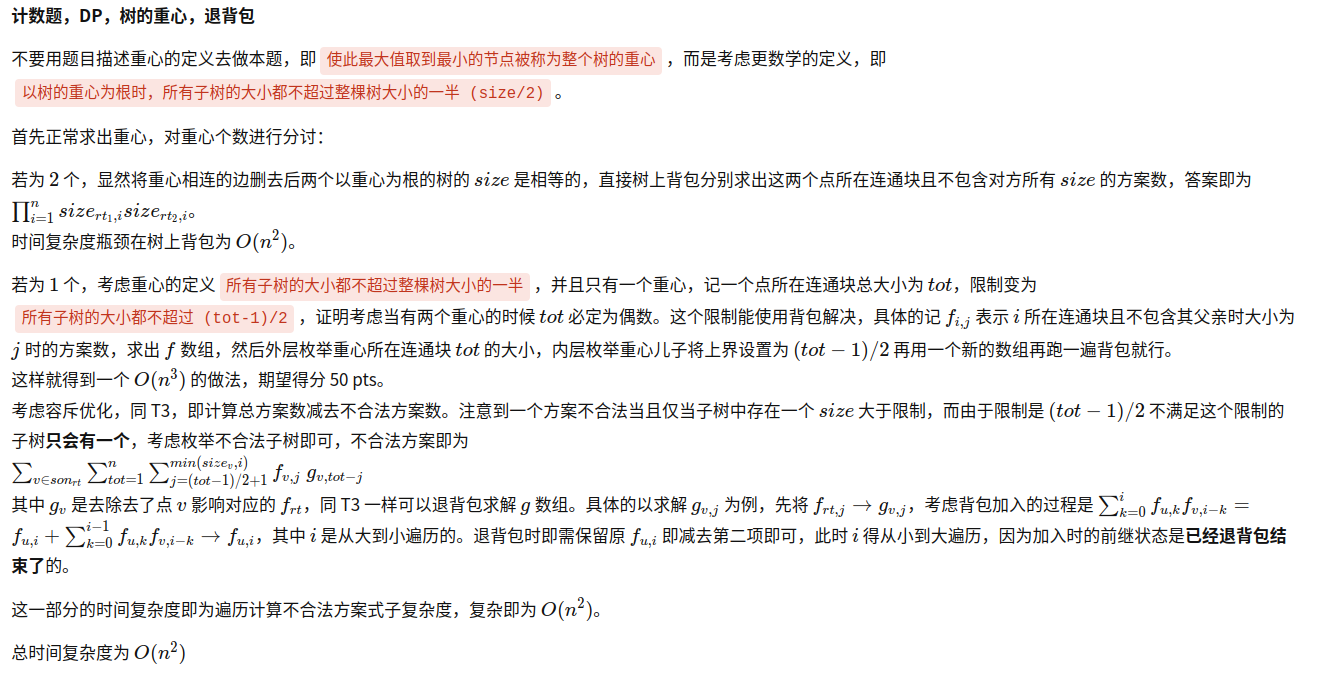 「模拟赛」多校 A 层联训 5-牛翰网