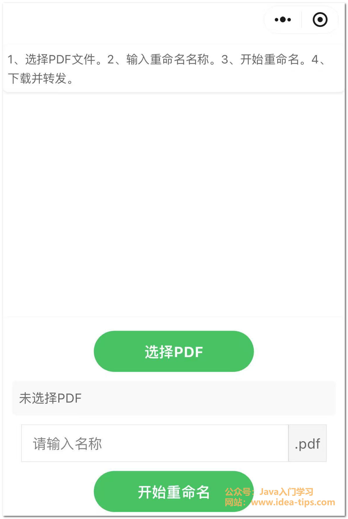 图片[3]-手机微信上如何给pdf文件重命名？完全免费！-牛翰网