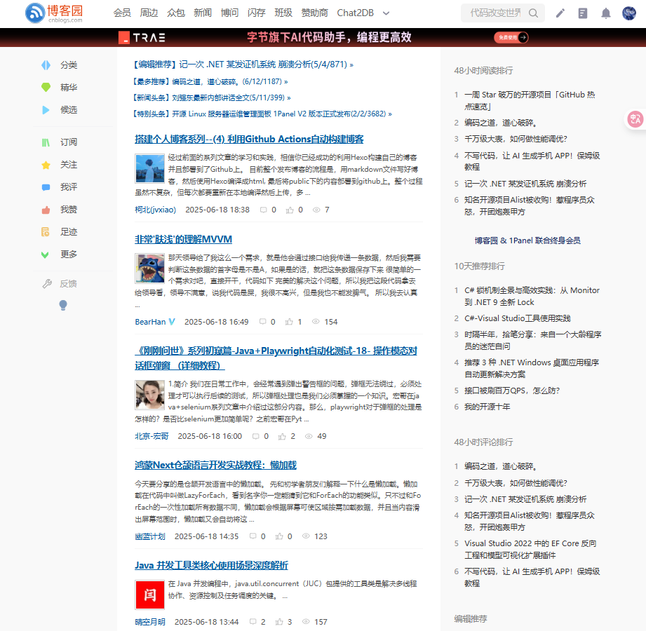博客园美化教程-牛翰网