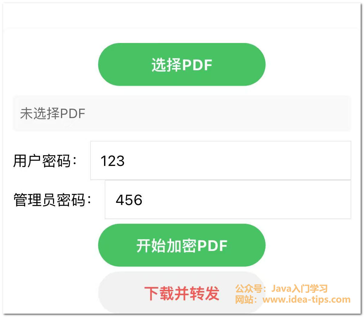 图片[8]-如何给pdf文件加密，设置密码保护？完全免费！-牛翰网