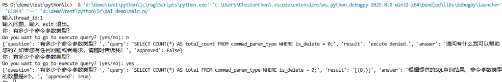 AI大模型应用开发-用LangChain构建PAL应用：SQL的生成与执行-牛翰网