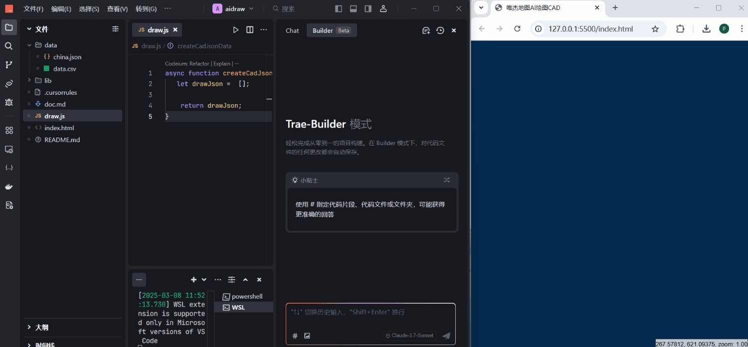 利用AI编程工具Trae或Cursor免费生成CAD图纸-牛翰网