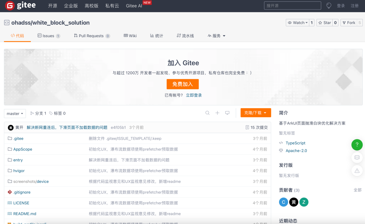 Get这个秘籍，告别鸿蒙原生应用页面滑动白块白屏困扰-牛翰网