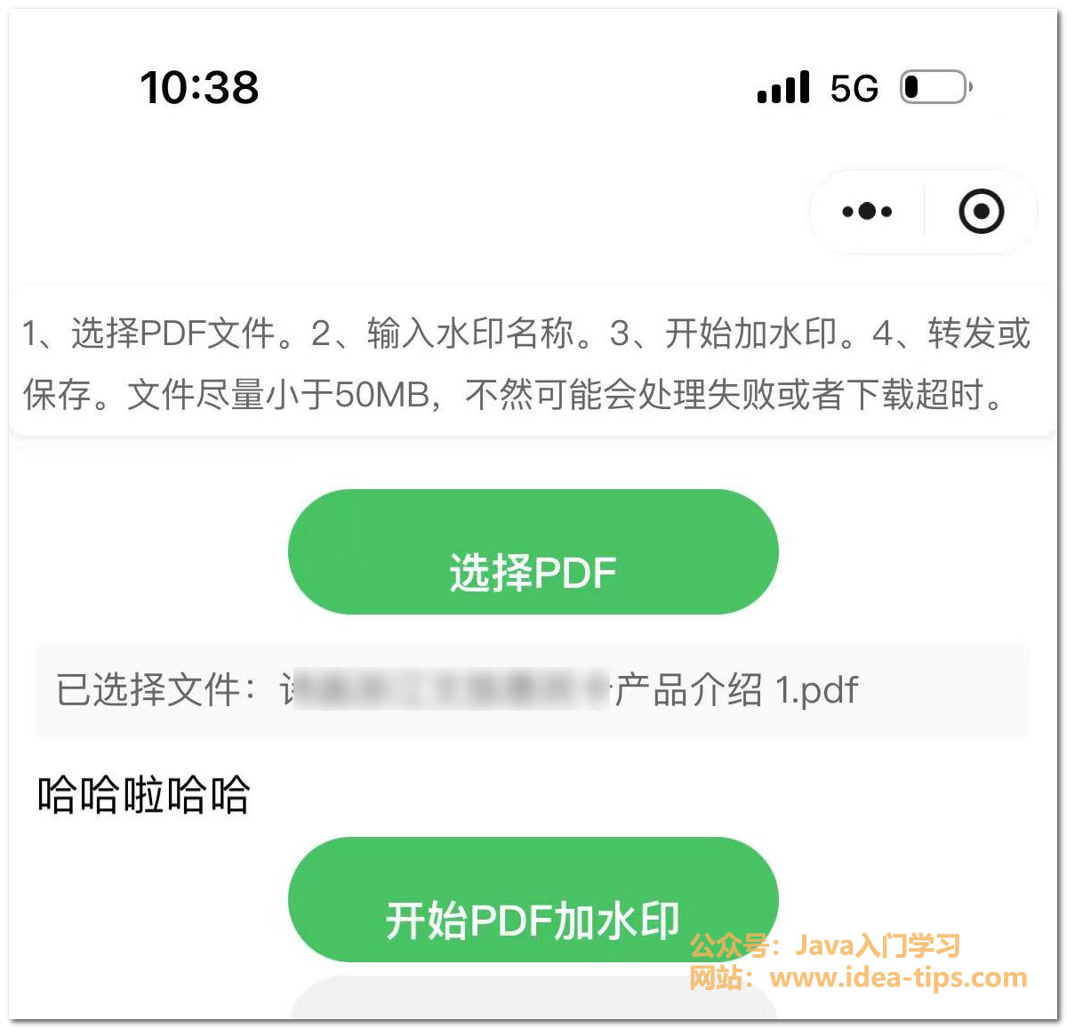 图片[5]-PDF如何免费加水印？推荐一款强大的工具！-牛翰网