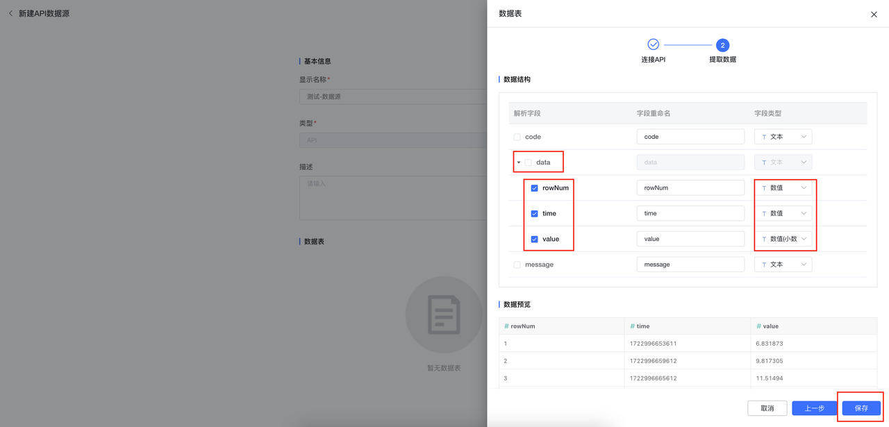 图片[3]-时序数据库 IoTDB 集成 DataEase，又一可视化交互选择！-牛翰网