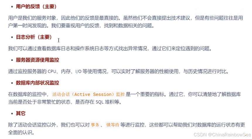 12 MySQL 数据库其它调优策略-牛翰网