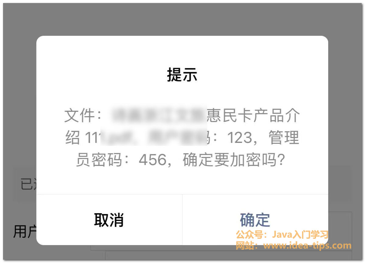 图片[7]-如何给pdf文件加密，设置密码保护？完全免费！-牛翰网