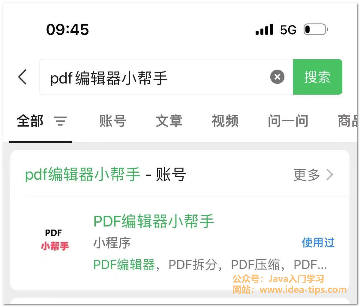 图片[1]-如何给pdf文件加密，设置密码保护？完全免费！-牛翰网