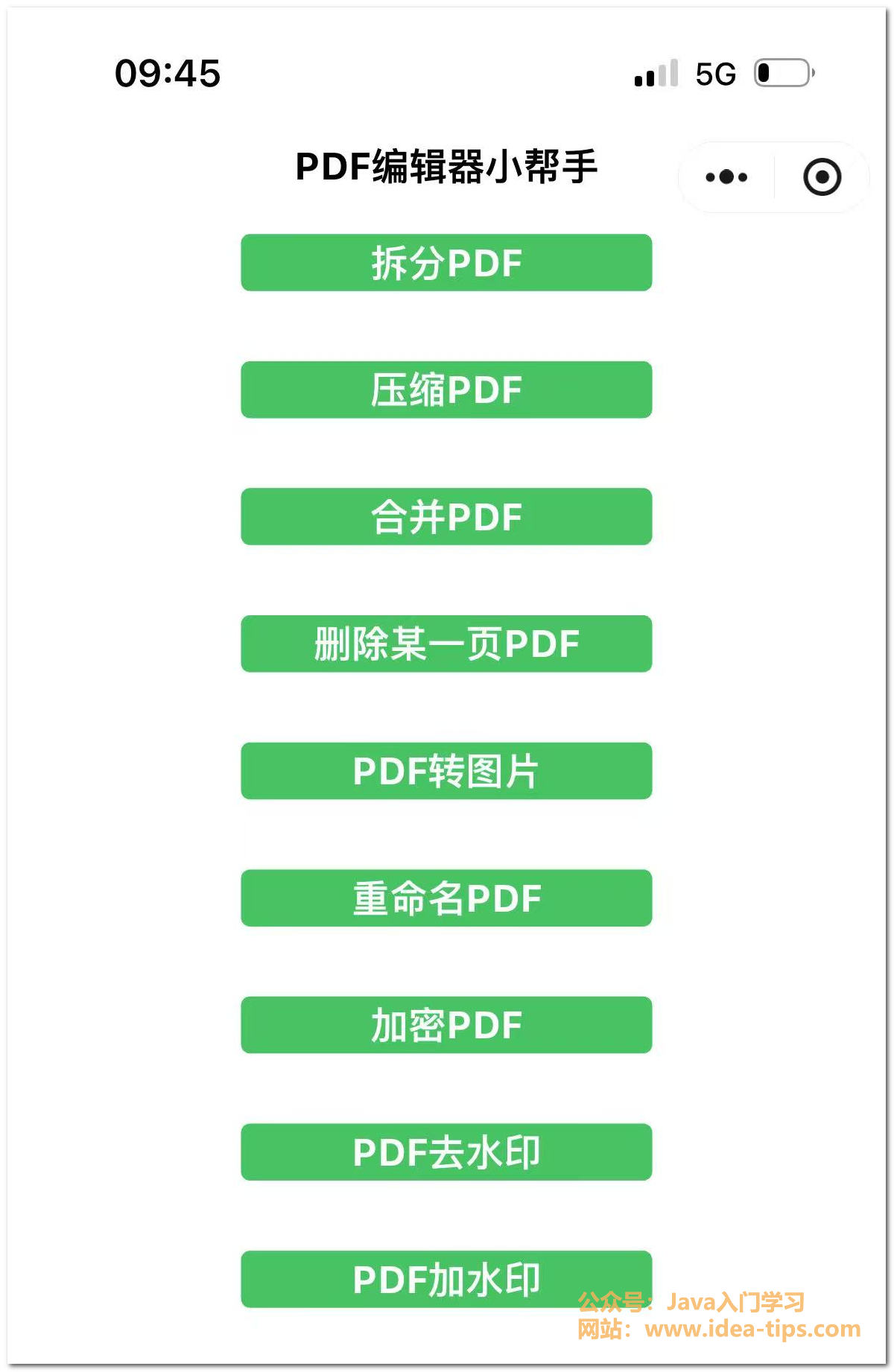 图片[2]-如何给pdf文件加密，设置密码保护？完全免费！-牛翰网