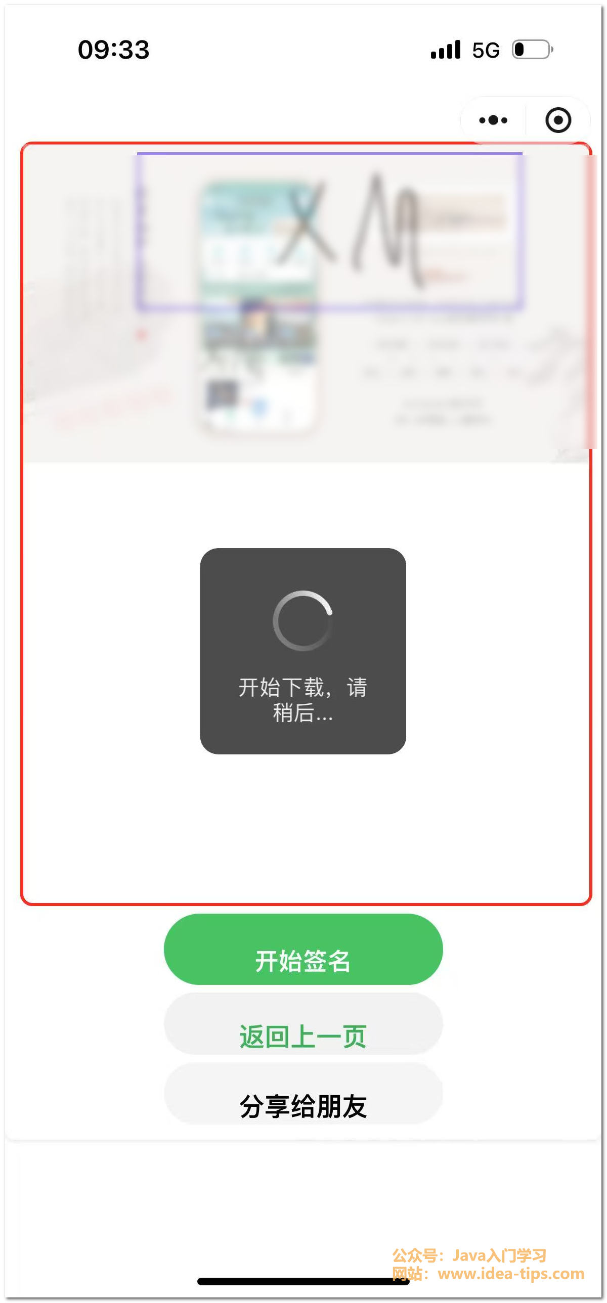 图片[12]-如何给PDF签名，给PDF加手写签名？一款强大的工具推荐！-牛翰网
