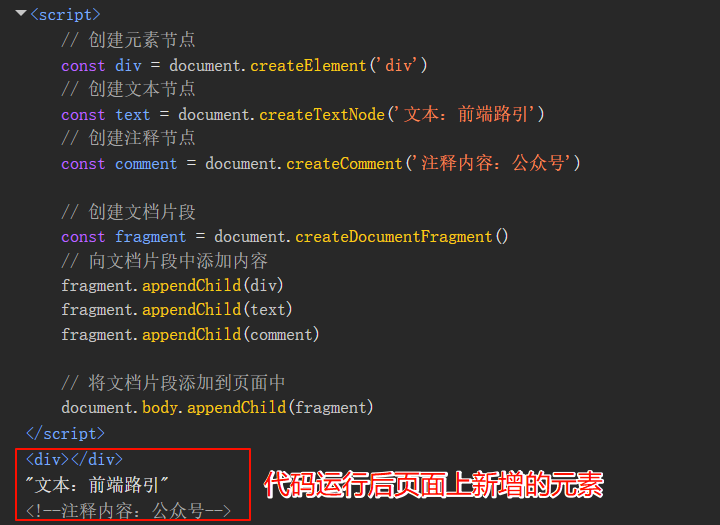Web前端入门第 71 问：JavaScript DOM 节点操作（增删改）常用方法-牛翰网