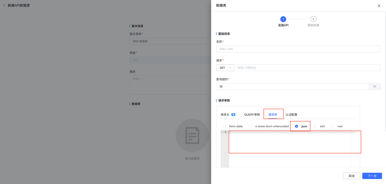 图片[1]-时序数据库 IoTDB 集成 DataEase，又一可视化交互选择！-牛翰网