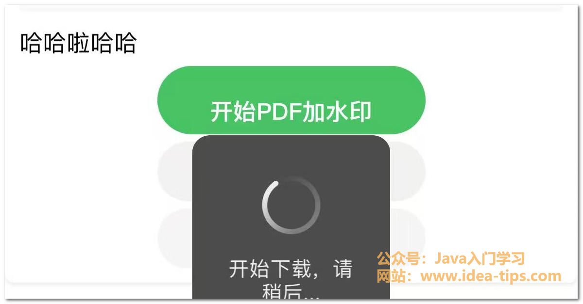图片[7]-PDF如何免费加水印？推荐一款强大的工具！-牛翰网