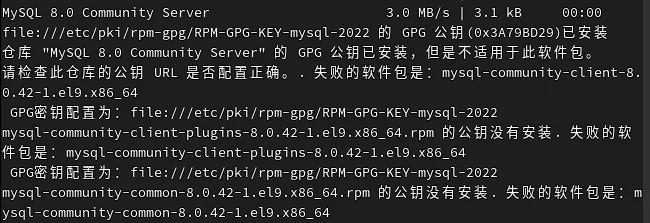 RHEL 9.0 安装 MySQL 8.0-牛翰网