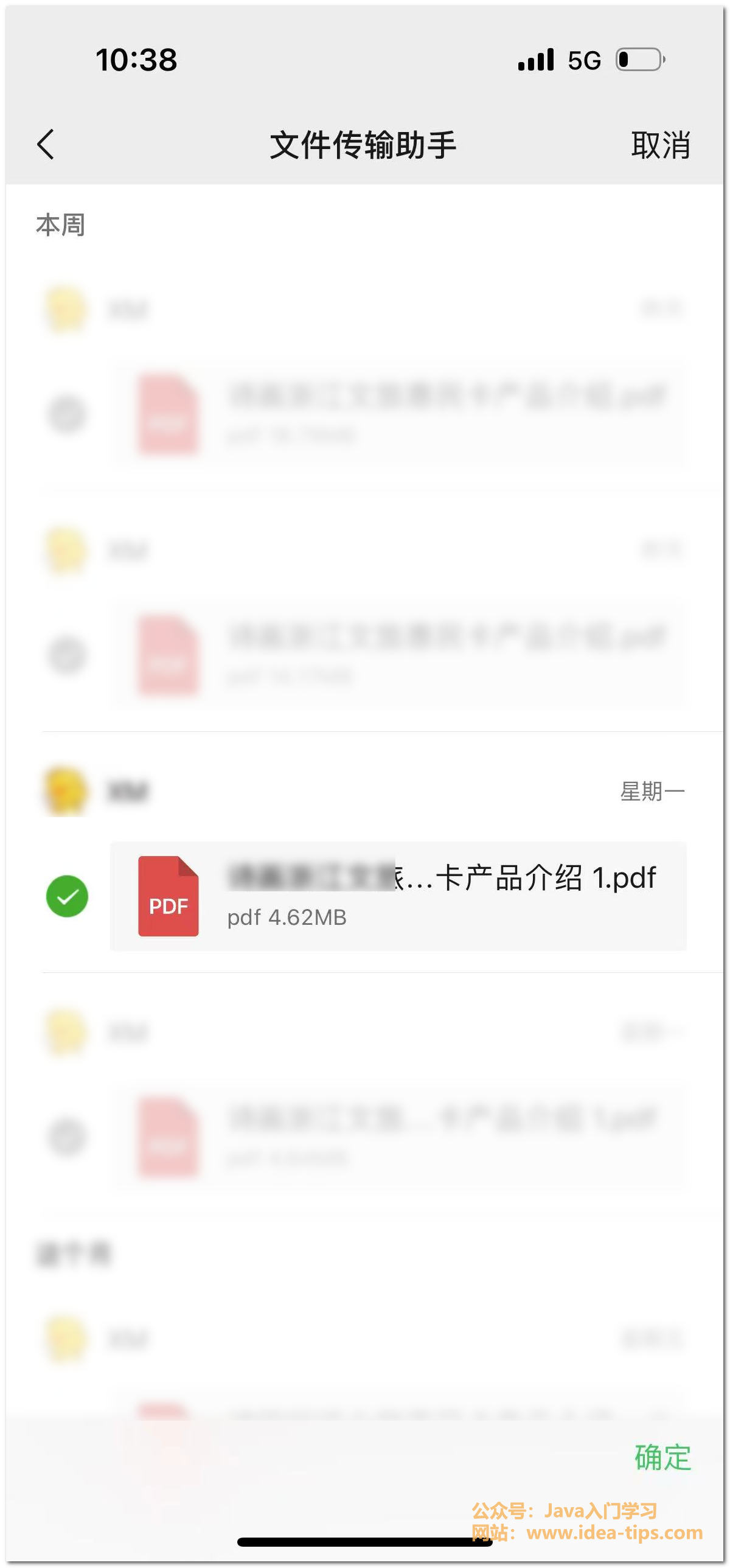 图片[4]-PDF如何免费加水印？推荐一款强大的工具！-牛翰网