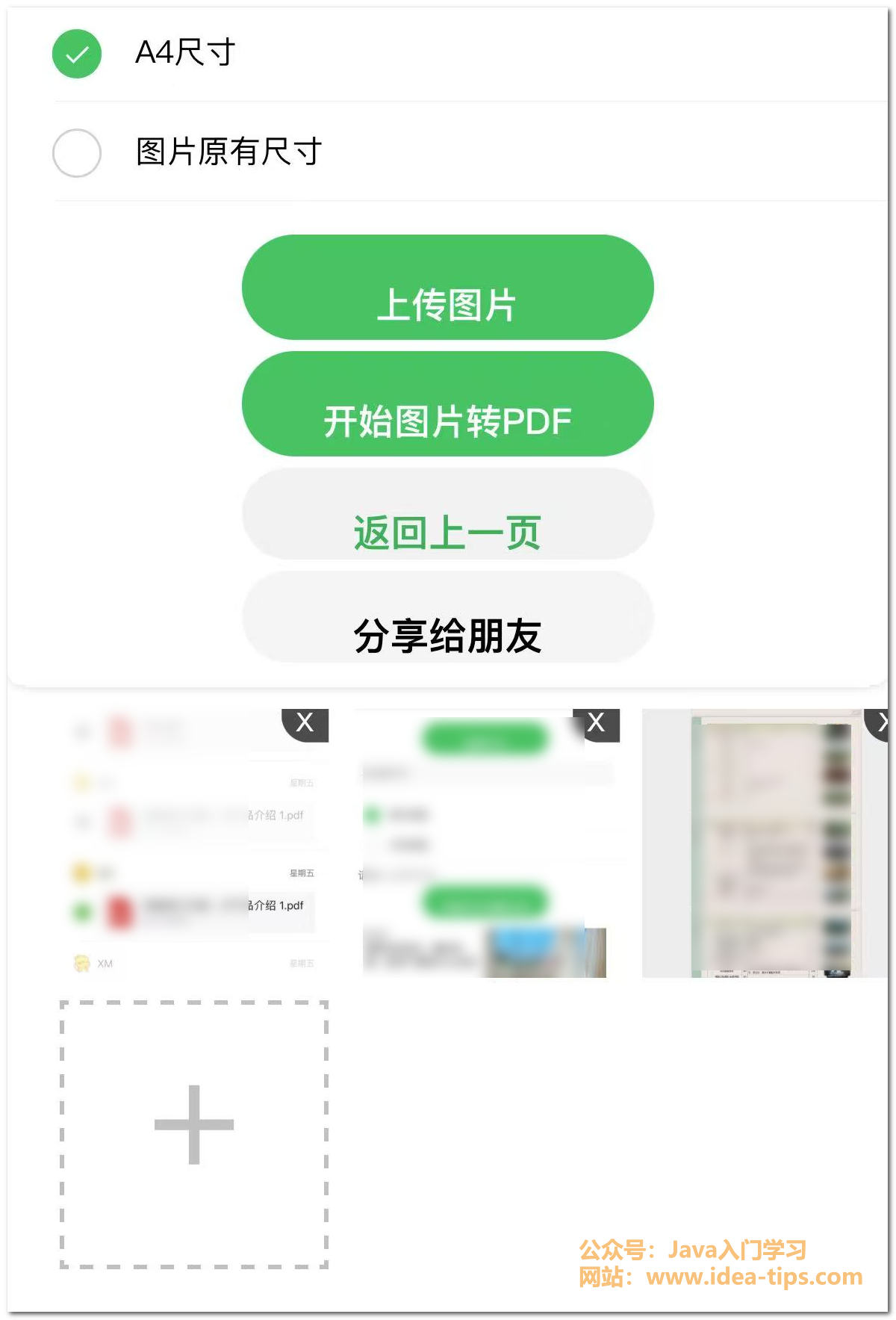 图片[6]-如何将文档扫描成PDF文档？如何图片转PDF文档？-牛翰网