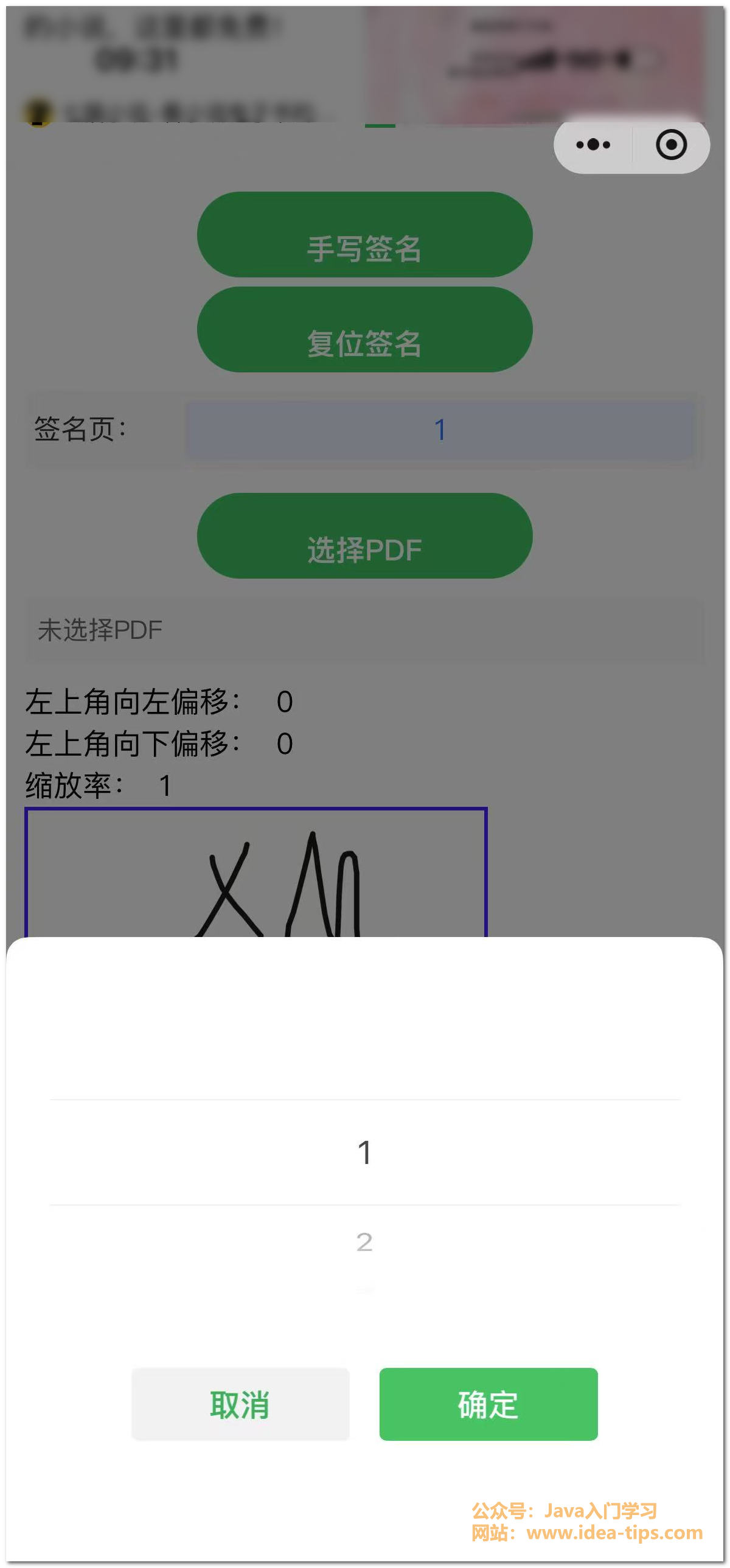 图片[5]-如何给PDF签名，给PDF加手写签名？一款强大的工具推荐！-牛翰网