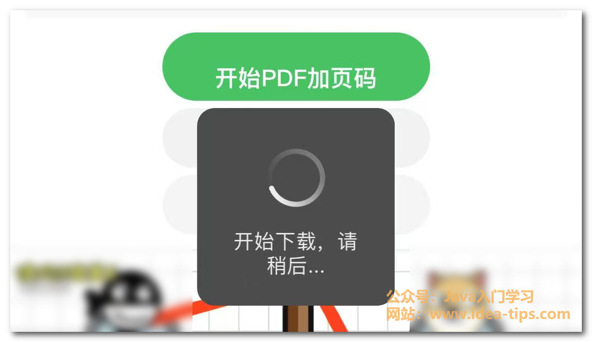 图片[6]-如何免费给PDF加页码？一款强大的工具推荐！-牛翰网
