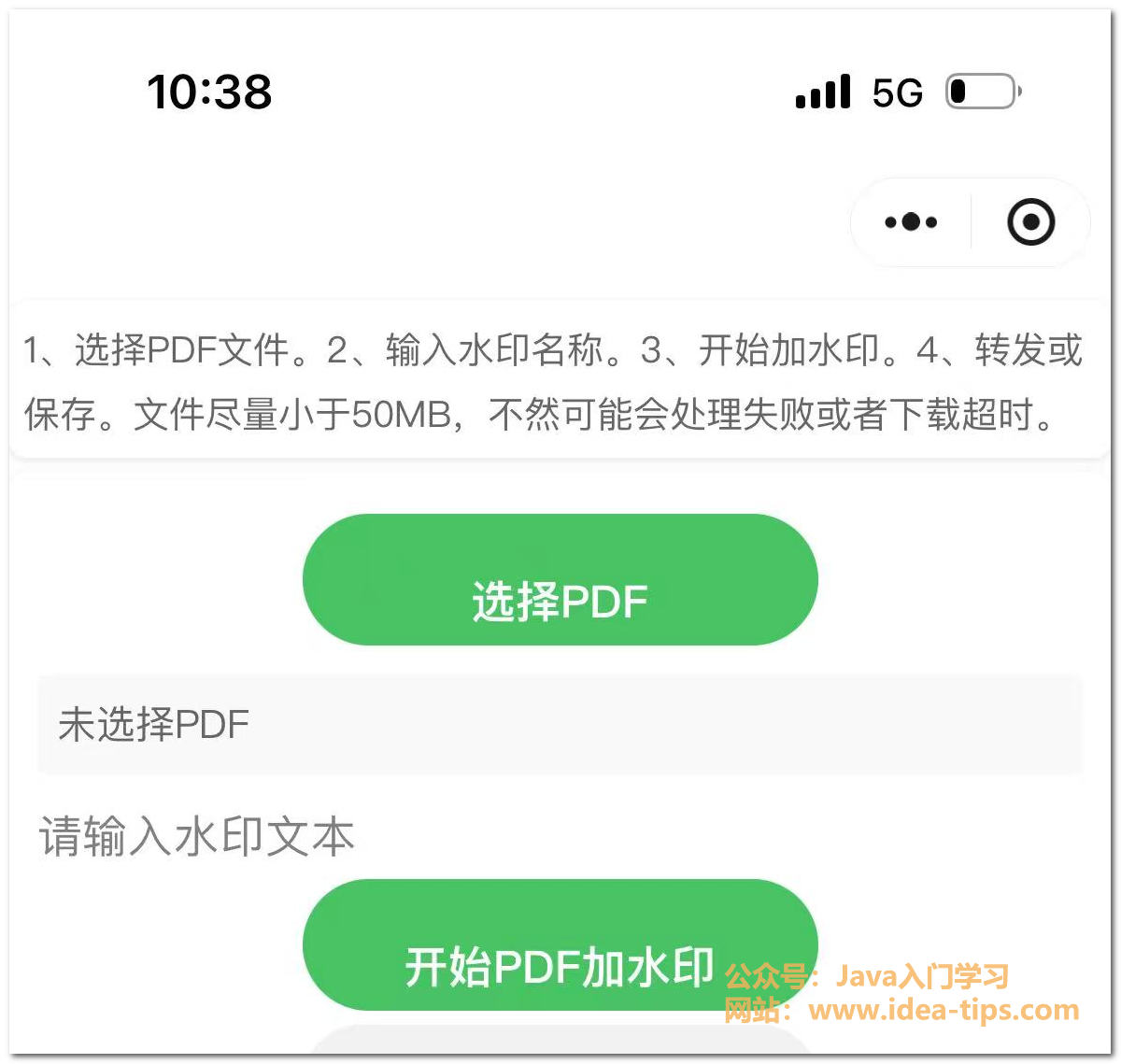 图片[3]-PDF如何免费加水印？推荐一款强大的工具！-牛翰网