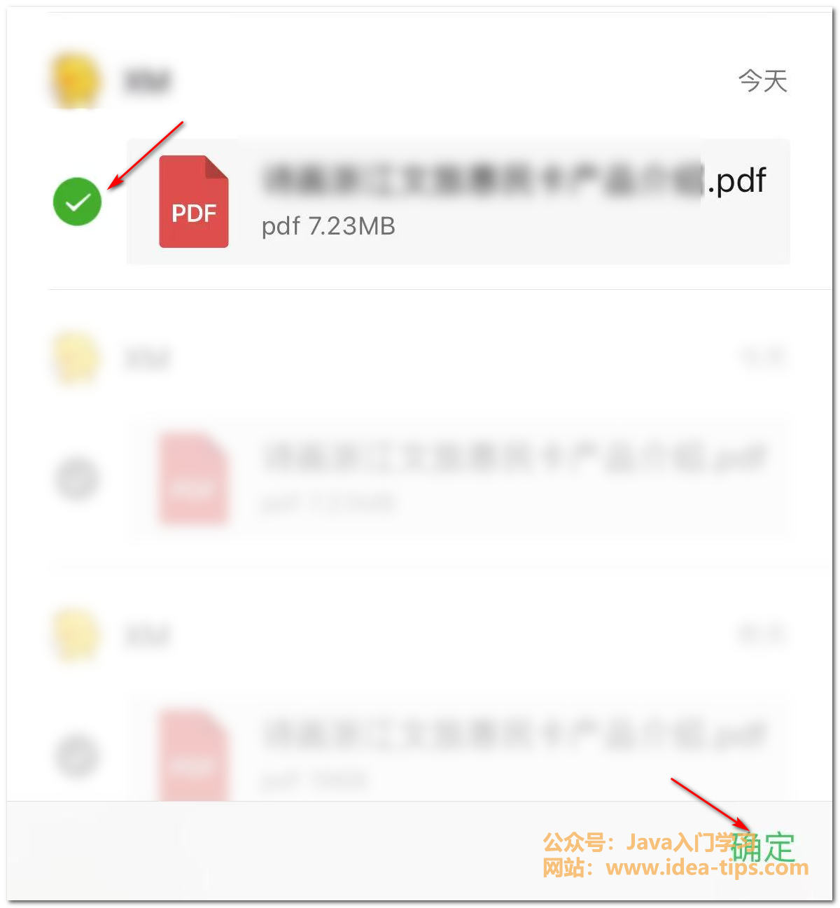 图片[4]-手机微信上如何给pdf文件重命名？完全免费！-牛翰网