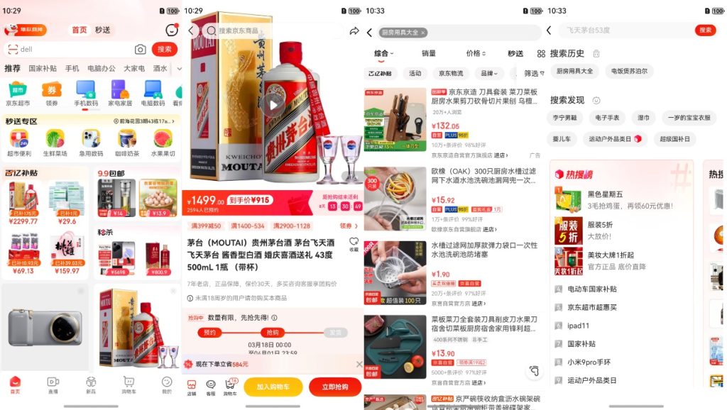 京东正式开源Taro on HarmonyOS C-API 版本，为鸿蒙应用跨端开发提供高性能框架-牛翰网
