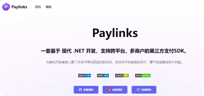 .NET 8 开发的跨平台多商户第三方支付SDK-牛翰网