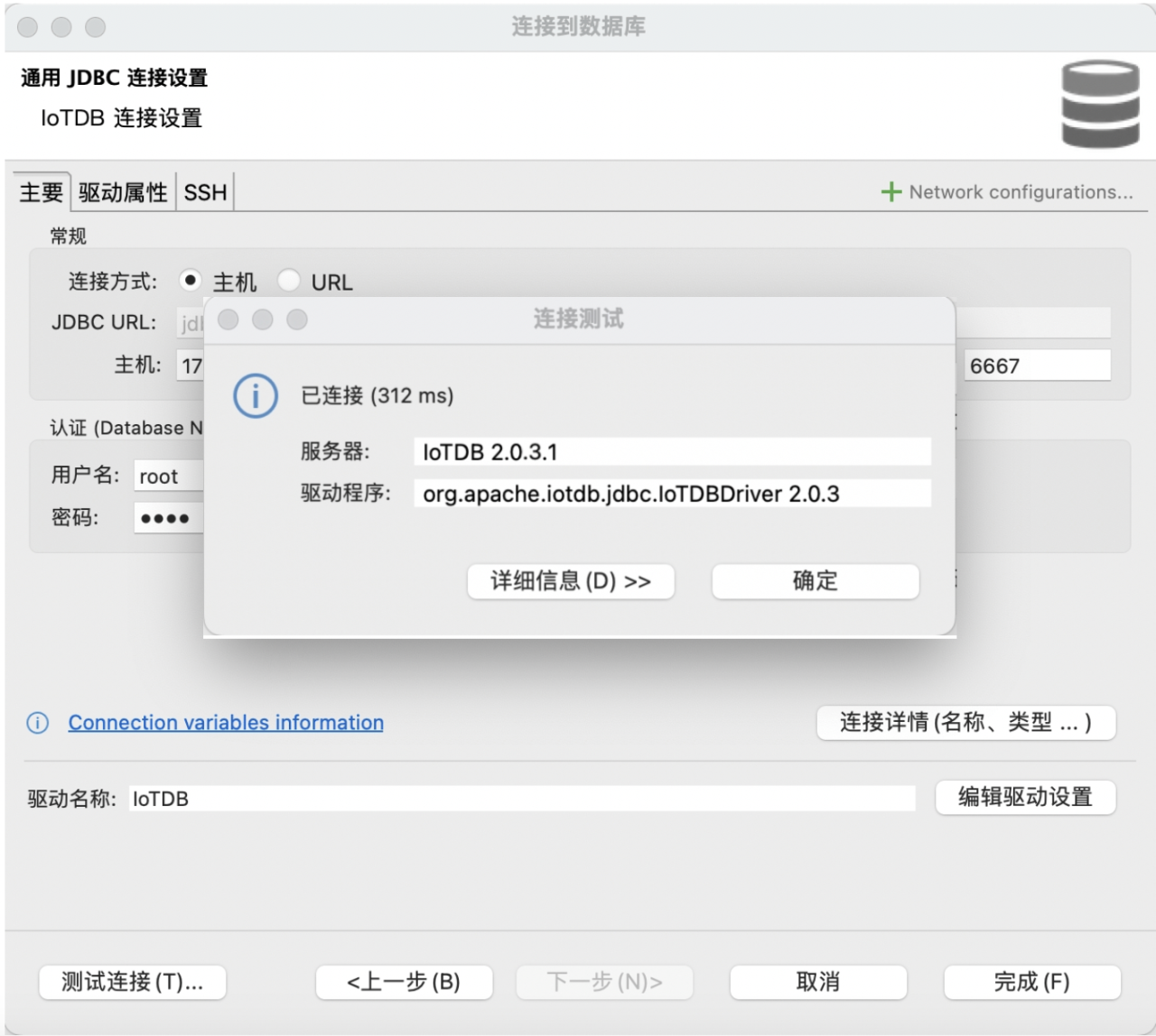 图片[6]-时序数据库 IoTDB 集成 DBeaver，简易操作实现时序数据清晰管理-牛翰网