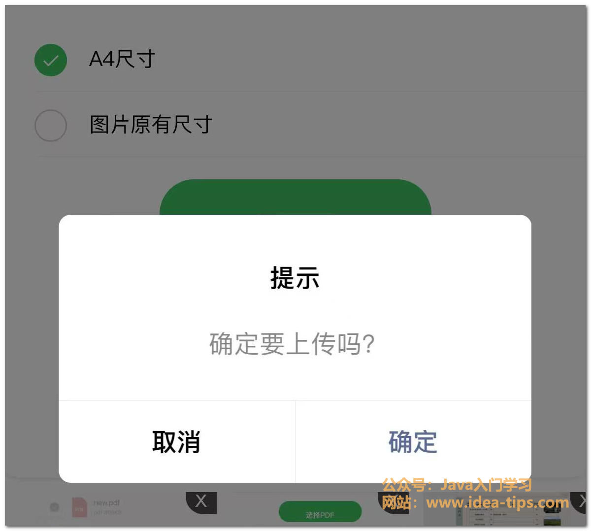 图片[7]-如何将文档扫描成PDF文档？如何图片转PDF文档？-牛翰网