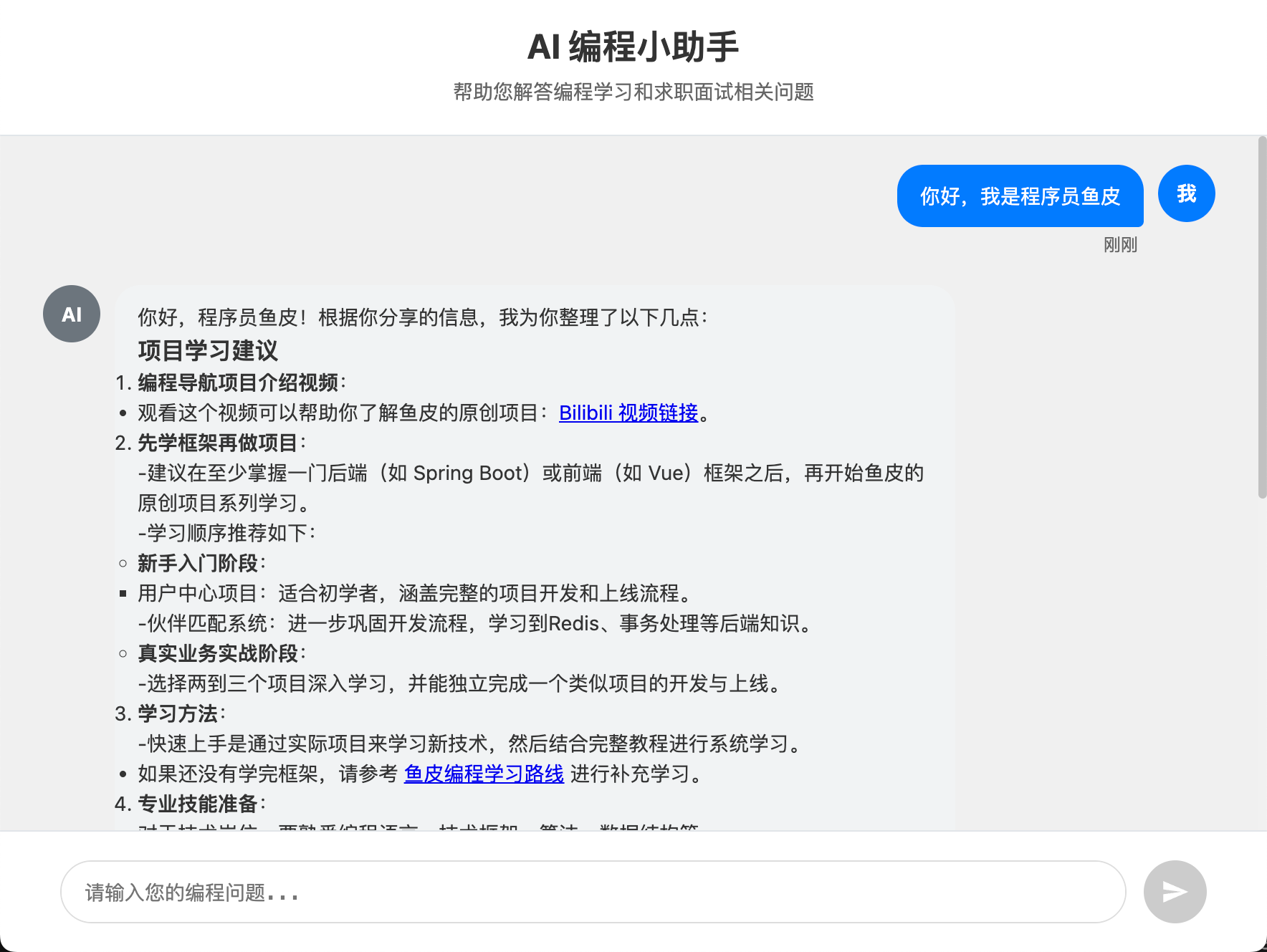 Java开发AI项目，太爽了！LangChain4j保姆级教程-牛翰网