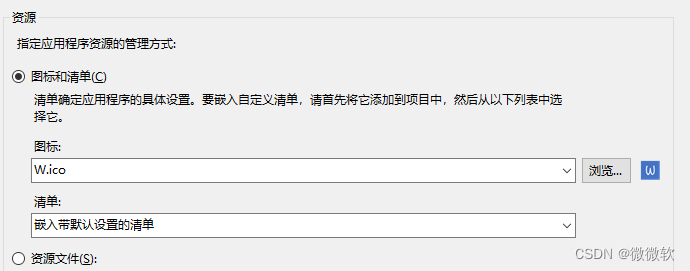 Visual Studio C# Winform应用程序图标修改不了 更改图标不生效，发送桌面快捷方式与图标不一致解决办法-牛翰网